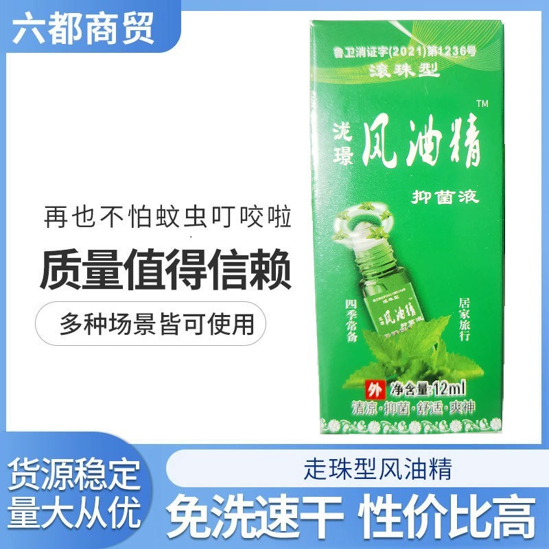 Охлаждающее масло Fengjingjing — освежающее летнее средство для использования на открытом воздухе, отпугивает комаров, предотвращает укачивание и тепловые удары. Модель Fengjingjing с роликовым аппликатором — это средство от комаров от производителя.