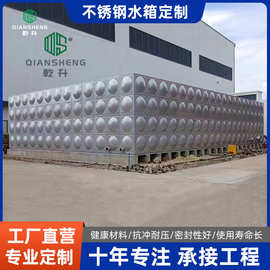 不锈钢水箱大立方生活储水罐304组合式保温蓄水池长方形消防水塔