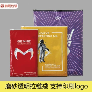 定制服装包装袋拉链式cpe磨砂自封袋子瑜伽服包装袋印刷定做logo
