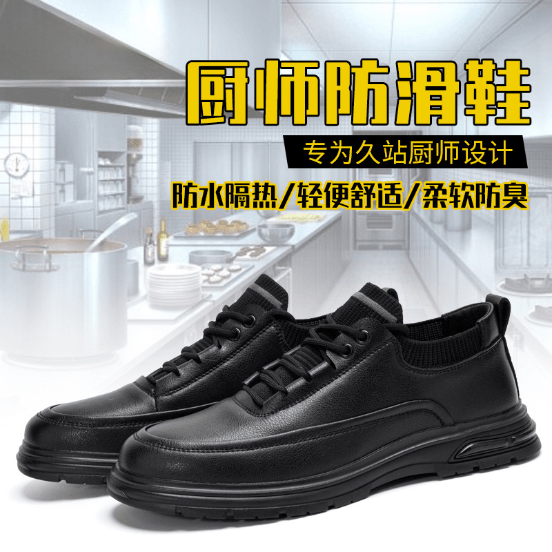 鼎固跨境防滑防护鞋轻便舒适耐磨耐油防臭厨房食品厂工作安全鞋