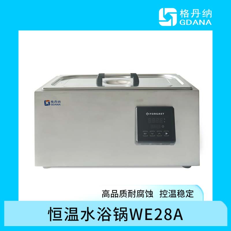 格丹纳恒温水浴锅WE28A电热恒温水箱数显多功能内外循环厂家优惠