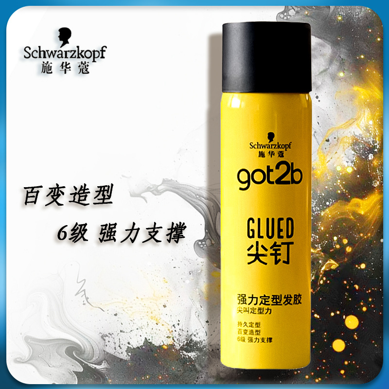 Swark Got2b Cool Print Permanent Hair Styling Spray 50ml para hombres, mousse para el cabello.