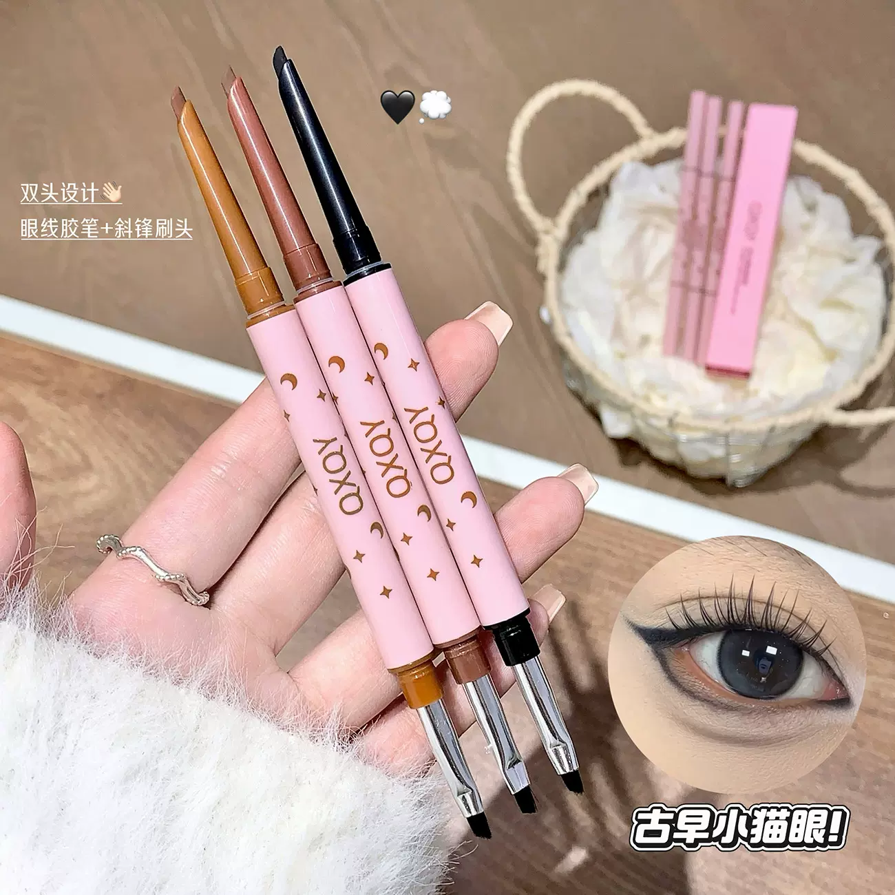 QXQY双头眼线胶笔带刀锋刷头二合一砍刀眉笔卧蚕眼线持妆跨境美妆
