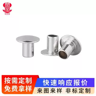 不锈钢半空心铆钉定制 防锈扁圆头铆钉圆头中空铆钉夹板紧固铆钉