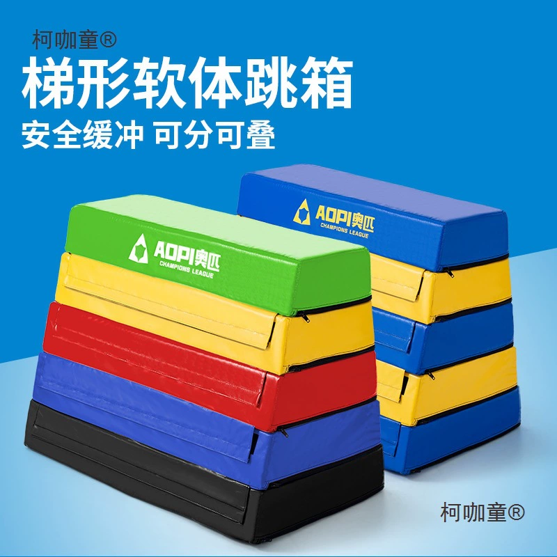 Jump Box для домашней школы, трапециевидный Jump Box, учебные пособия для детского сада, комбинированная прыжковая конструкция, съемная спортивная физическая подготовка Metabo