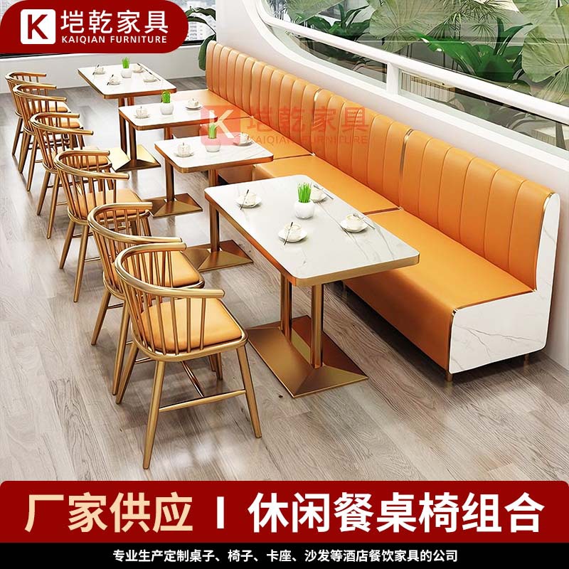 Milk Tea Tables and Chairs, Light Luxury Dining Furniture, Coffee Shop Snack Restaurant Booth Seating, Leisure Dining Table and Chair Sets for Commercial Venues