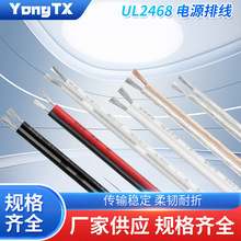 UL2468 �Դ�ž�16 18 20 22 24 26AWGƽ�о����~��о�p�K��Ӿ�