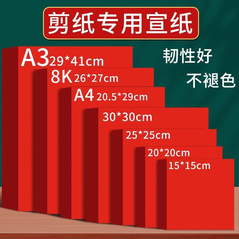 Special Red Paper for Paper-Cutting, Red Rice Paper for Carving, A3 Double-Sided, A4 Window Flower Paper, 8K Large Sheet, 16K Art-Specific Carving Paper Special Red Paper for Paper-Cutting, Red Rice Paper for Carving, A3 Double-Sided, A4 Window Flower Paper, 8K Large Sheet, 16K Art-Specific Carving Paper