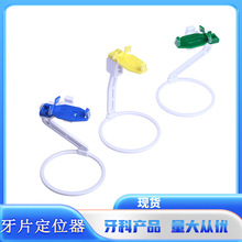 牙科牙片定位器X光片定位器胶片定位器X光传感器定位器支架拍片架