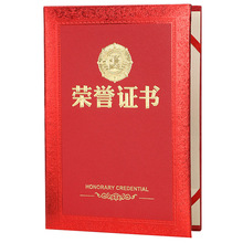 得印(befon)员工学生结业嘉奖证书12K 精致烫金竖式荣誉证书 10本