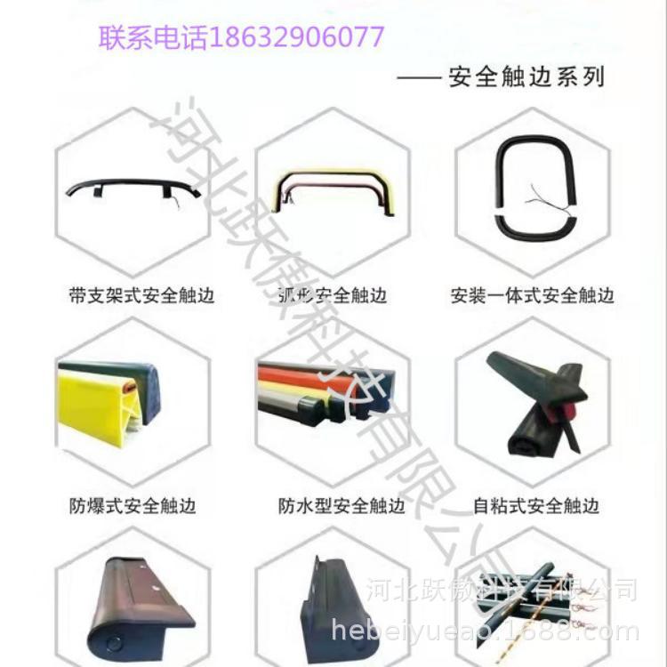 常闭骨节式安全边缘开关防水触边重工防爆触边密封硅橡胶