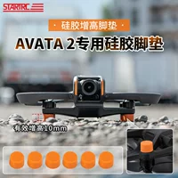 STARTRC Dajiang DJI Avata2 Специализированный силиконовый усилитель ножных прокладок аксессуары для защиты машины