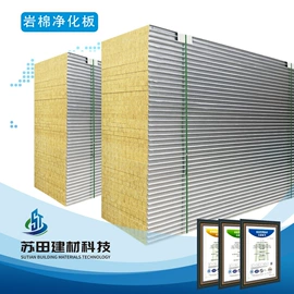 保温隔热材料;无尘车间;耐火防火材料