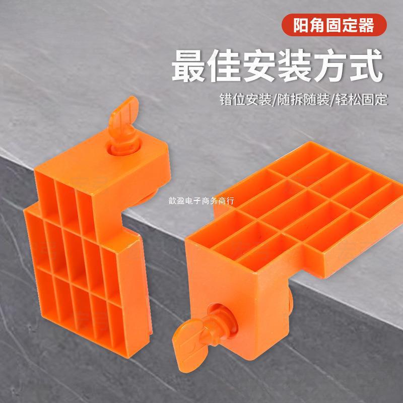 瓷砖阳角固定器墙砖直角拉角转角海棠角调平器铺贴砖工具定垒德株