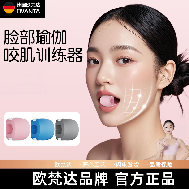 Facial Yoga Trainer Ball for Jawline Muscle Training, Face Contouring, and Lifting of Sunken Temples