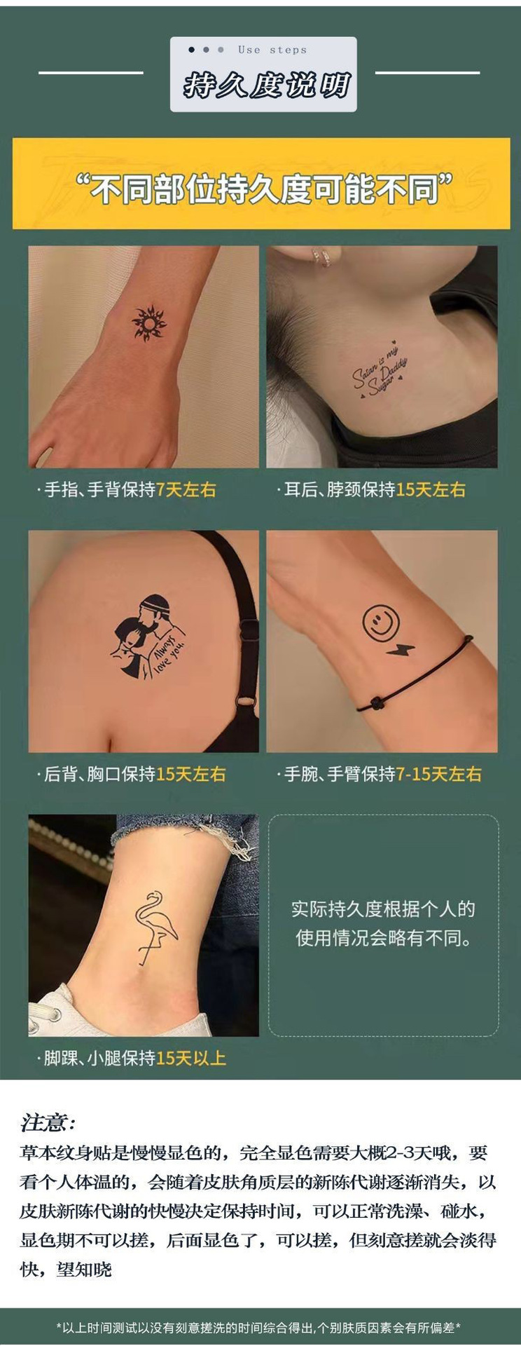 草本纹身贴详情页_05.png