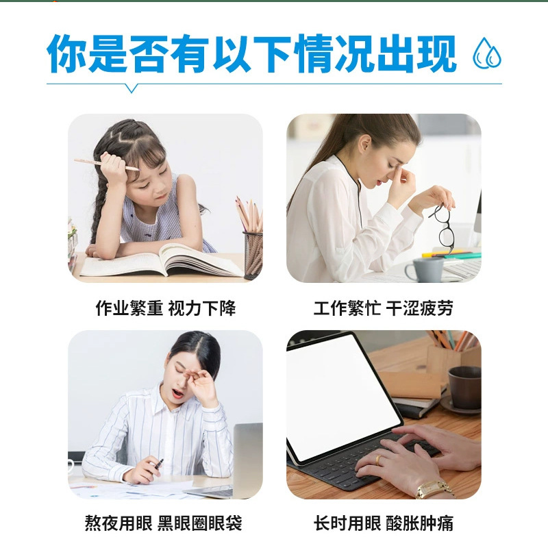 眼睛眼周护理膏 明目润睛亮眼缓解视疲劳假性近视按摩滚珠眼膏|undefined