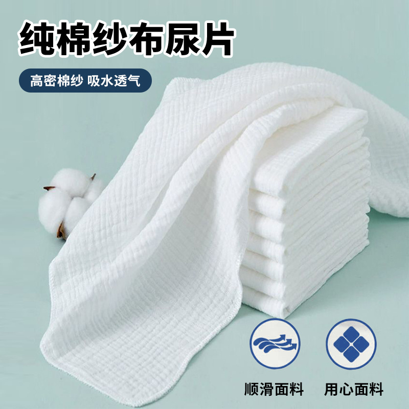 Baby Crepe Gauze Pure Cotton Double-Layer Washable Newborn Gauze Diaper Baby Diaper Absorbent Soft and Breathable