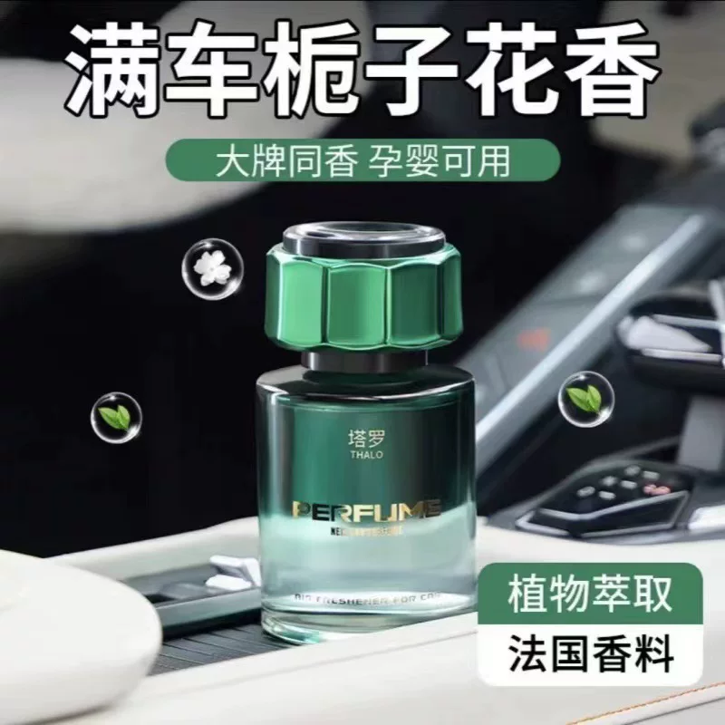 Floral perfume for auto, perfumed aromatherapy with a light fragrance