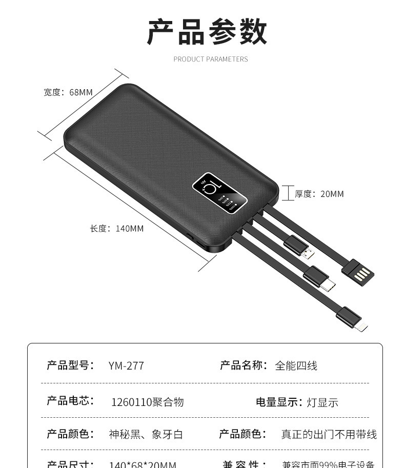 Großhandel tragbares Ladegerät mit vier Drähten 20000 mAh große Kapazität kompakt tragbar Powerbank benutzerdefiniertes LOGO