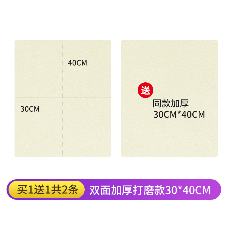 양면 두꺼워지고 광택이 나는 모델 30*40cm [1개 구매 시 1개 무료, 총 2개]