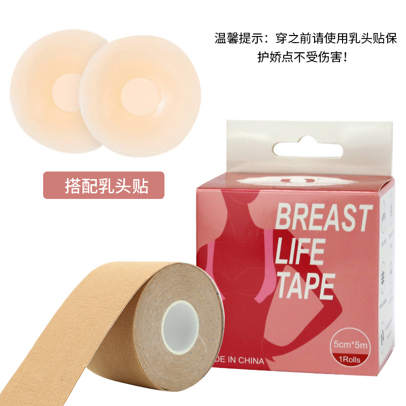 Amazon multifuncional Julong elástico levantamiento pecho pegatinas desgaste invisible pecho pegatinas vendaje boobtape cinta