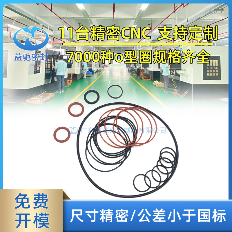 现货耐高温密封圈 耐腐蚀硅胶o形圈 机械防水O型圈 接口密封圈
