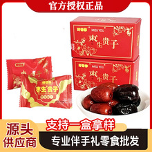 好想你枣喜糖 蜜枣喜糖 红枣喜糖 好想你红枣 伴手礼零食好想你枣