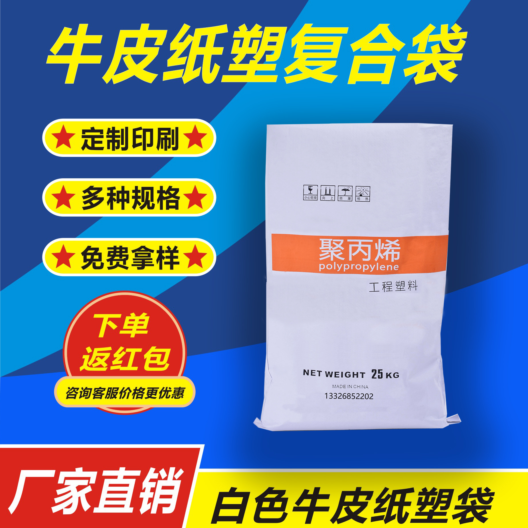厂家供应精制白色牛皮纸复编织袋工程塑料颗粒化工粉末袋量大价优