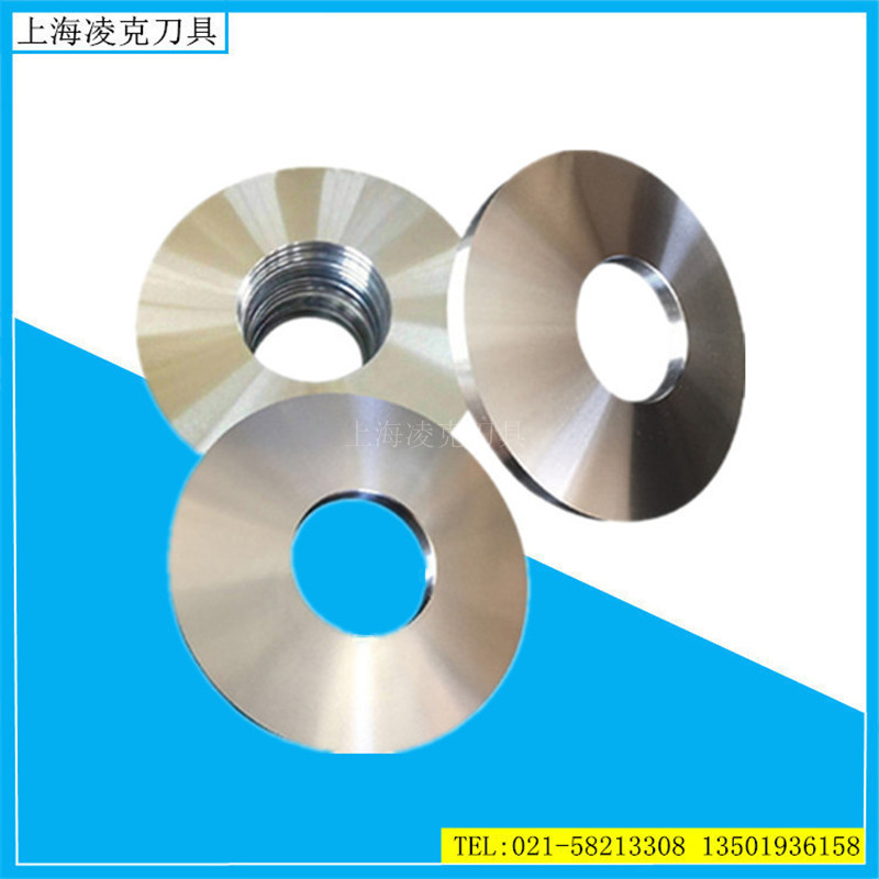 纵剪机刀片厂家直供 纵剪机圆刀片 价格实惠 品质有保障