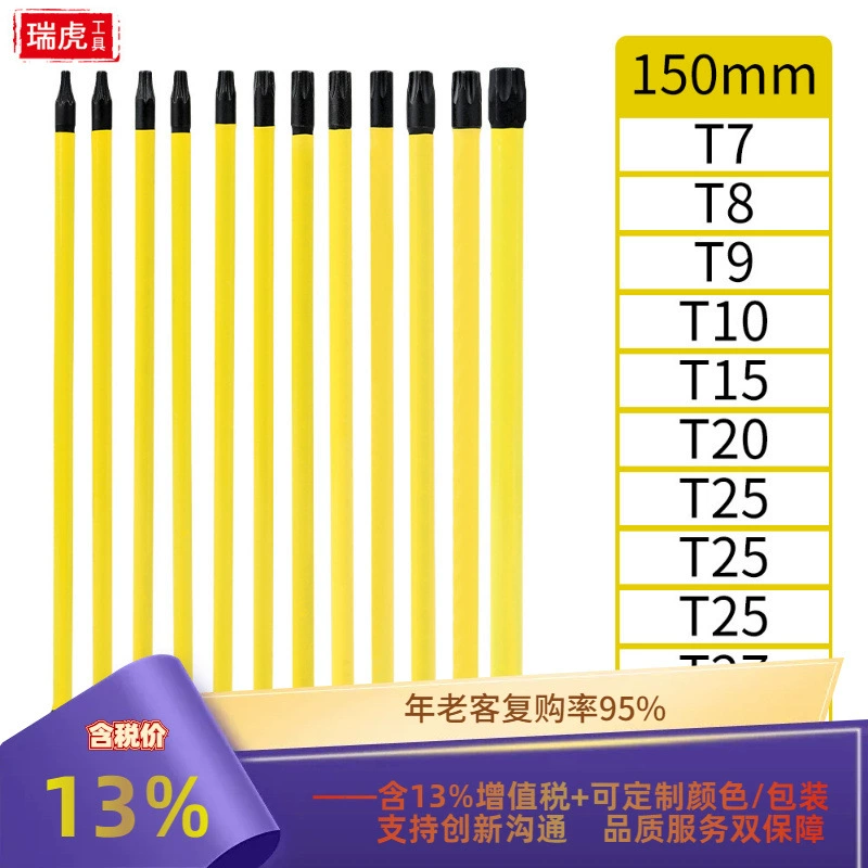 Шестизвездочная сливового цветка комбинация из 12 частей набор 150 мм шестизвездочная сливового цветка комбинация T7-T40 фосфатированной желтой кожуры