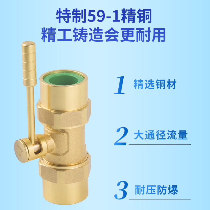 天一 金牛PPR双活接防爆铜阀门  4分 6分 1寸 ppr球阀 水管配件