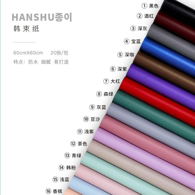 手心尚爱  韩式纯色韩束纸雾面纸  鲜花包装资材