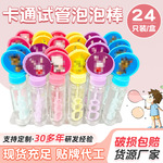 儿童手持泡泡枪迷你泡泡棒厂家泡泡水摆摊带盒子吹小支现货