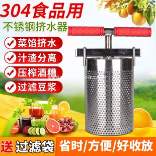 不锈钢菜馅挤水器家用米酒压榨器蔬菜脱水手动304不锈钢压榨汁机
