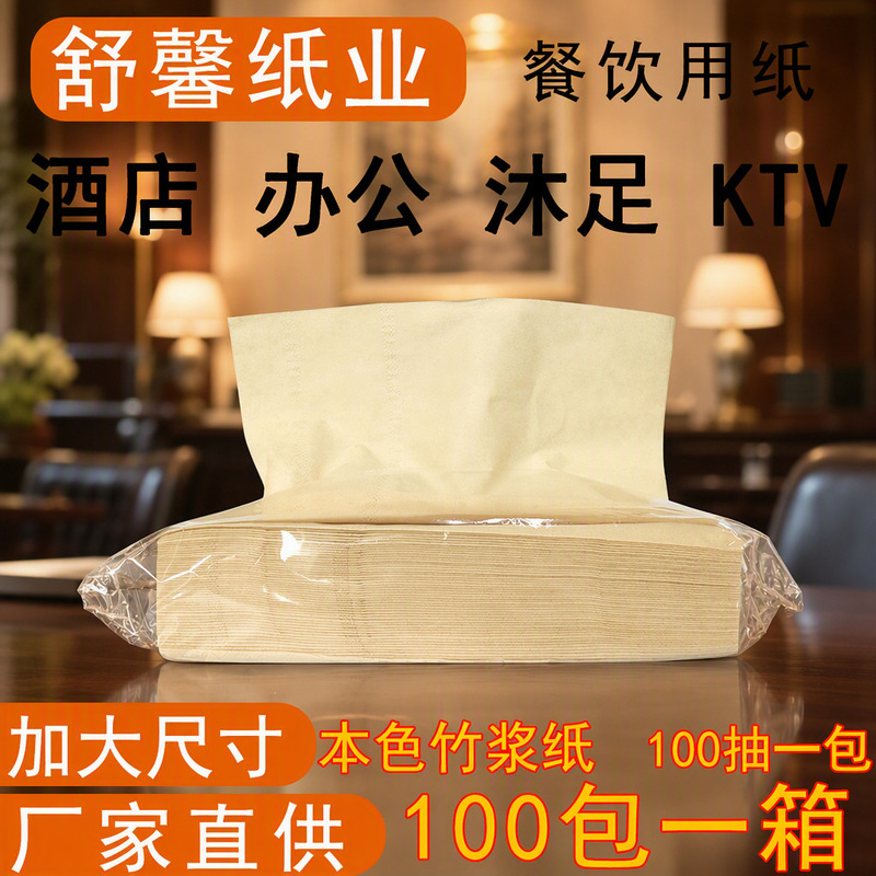 Natural Tissue Paper Hotel Tissue Box Ktv 100 Sheets Tissue Paper Hotel Room Commercial Bulk Facial Tissue Absorbent
