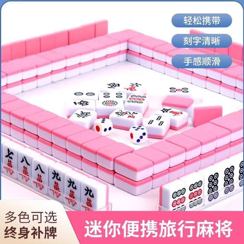 Mini portable mahjong tiles, travel mahjong, dormitory mahjong, mini popular small hand-picked mahjong tiles, a popular choice