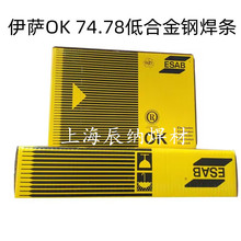 ESAB�������OK 67.55˫�಻��ֺ���E2209/E2205����ֵ纸��