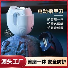 新款电动磨甲器儿童安全指甲刀全自动指甲钳婴儿修指甲器批发