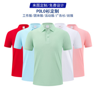 Polo Shirt Custom Lapel T-Shirt Work Clothes Men and Women Same Style Short-Sleeved Work Clothes Cultural Shirt Printed Embroider Wholesale