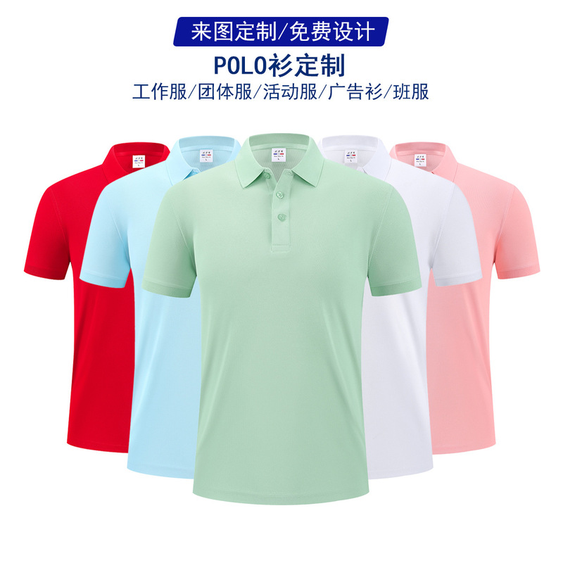 Polo Shirt Custom Lapel T-Shirt Work Clothes Men and Women Same Style Short-Sleeved Work Clothes Cultural Shirt Printed Embroider Wholesale