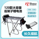 120后货架48V20Ah锂电池改装车后座后衣架36伏锂电瓶三星原装电芯