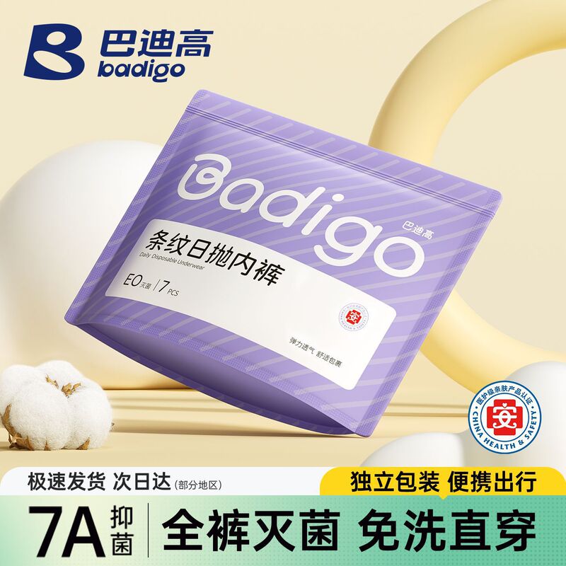 Disposable women's underwear, sterilized shorts for postpartum women, ladies' menstrual period pants, no-wash daily disposable pants for business trips