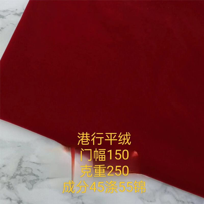 Spot Hong Kong-Shaped Velvet Flocking Home Textile Sofa Luggage Toy Pillow Clothing Skirt Shoes and Hats Fabric