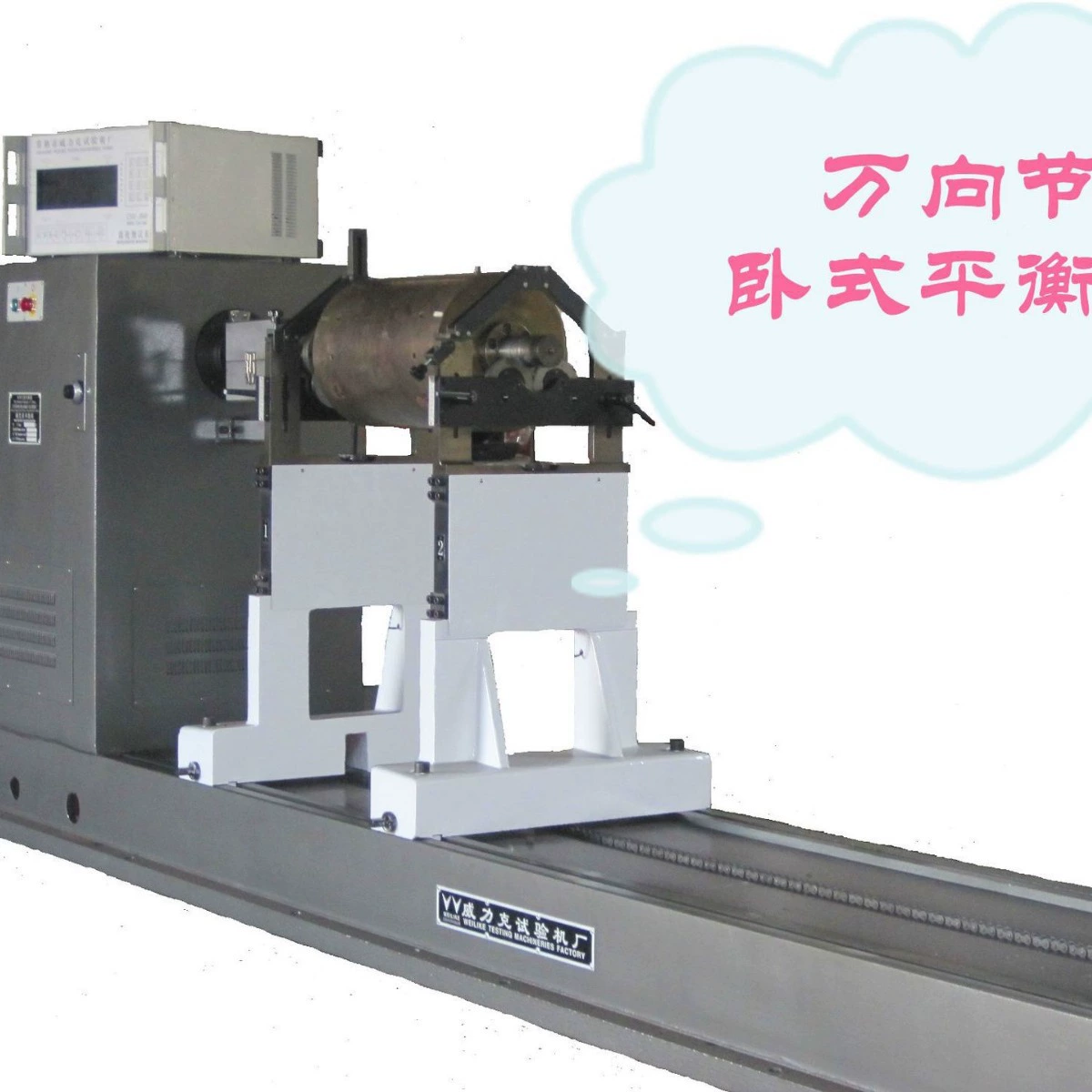 Машина динамика балансировки производитель Shanghai балансировка универсальная машина динамика балансировки интеллектуальная машина балансировки