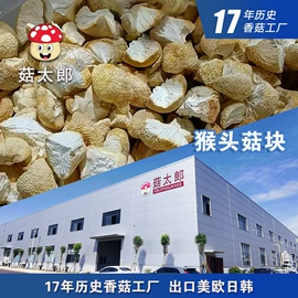 香菇;其他干货;黑木耳