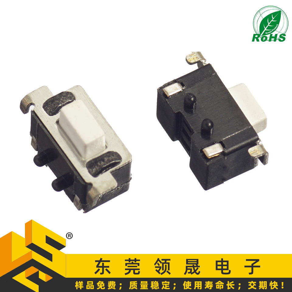 厂家直销3*6*4.3/5侧按轻触开关3.5*7.9*4.3贴片耐高温按钮