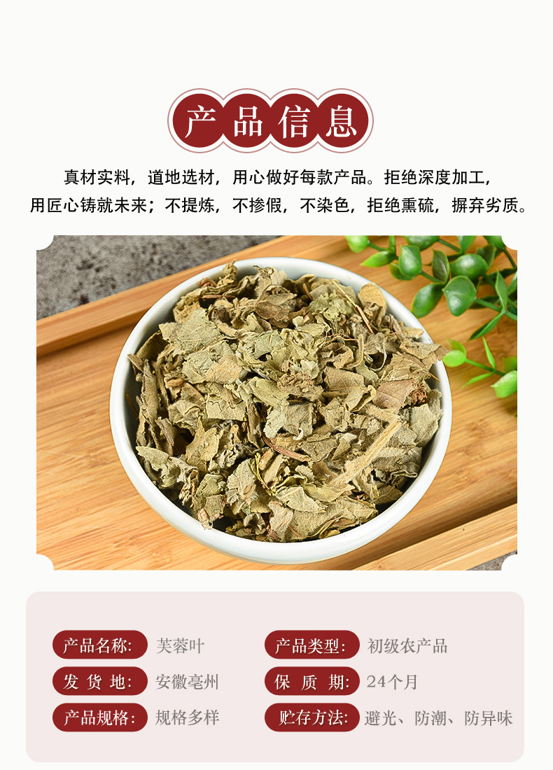 Fu Rong Ye (Hibiscus mutabilis) — Dried Cotton Rose Leaves, Food Herb for Tea & Soup key features