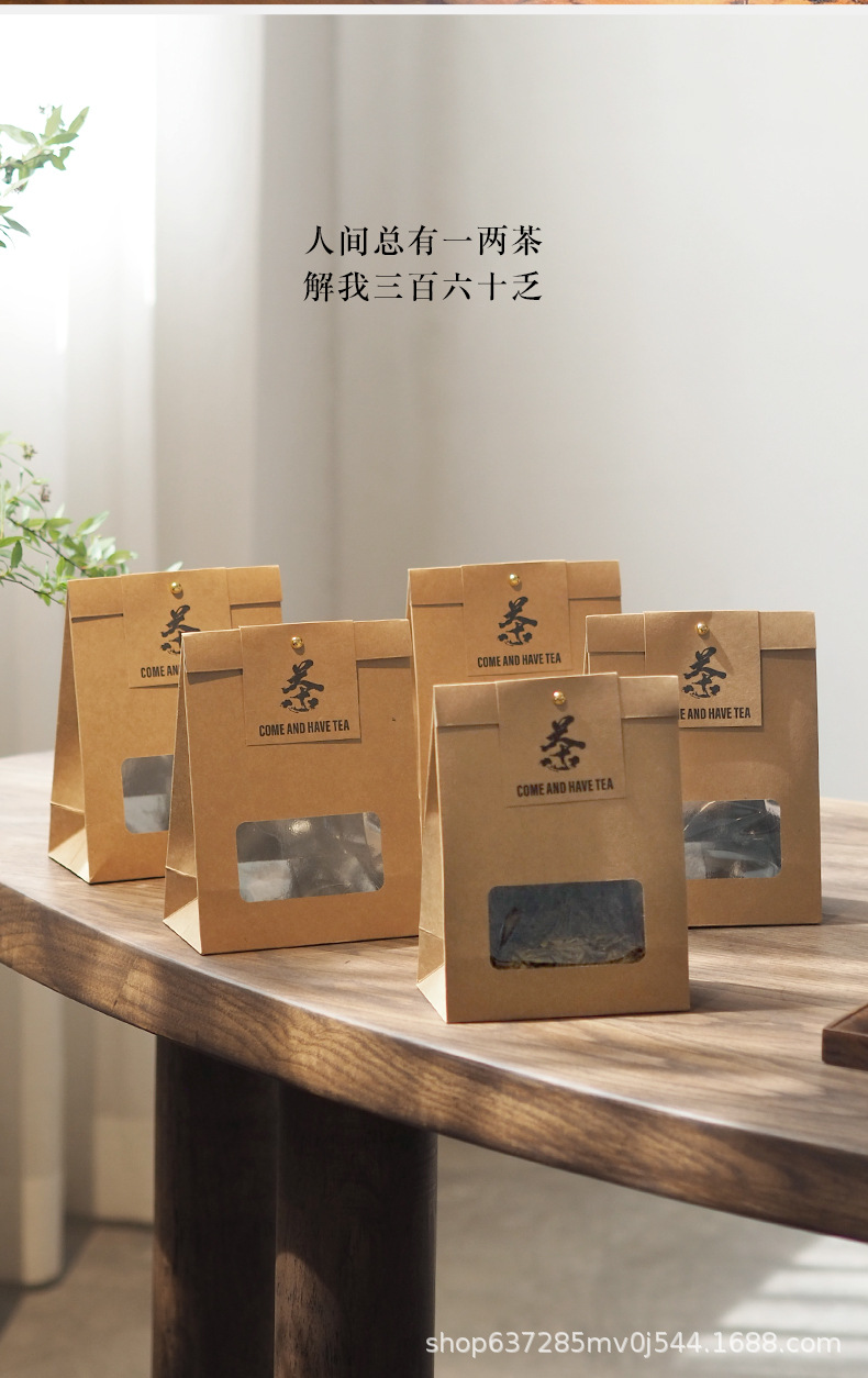 牛皮纸茶叶袋详情页_13.jpg