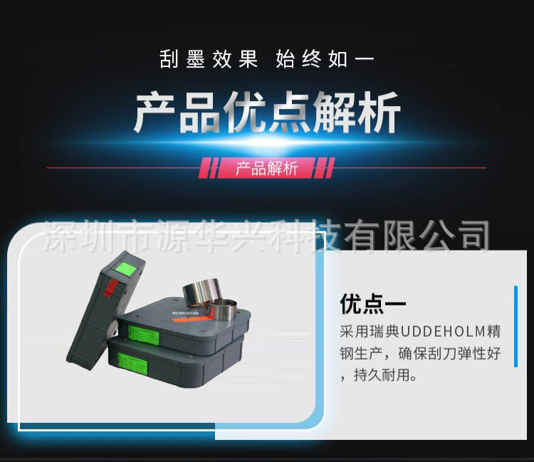 油墨刮刀详情页_11.jpg